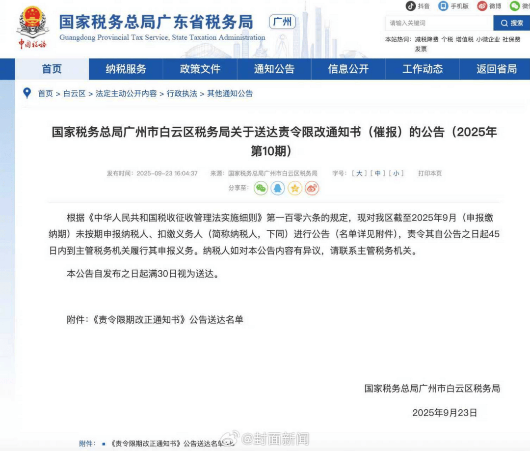 辛选网络被税务催报<strong></p>
<p>BCH交易平台</strong>，此前辛巴宣布退出直播行业