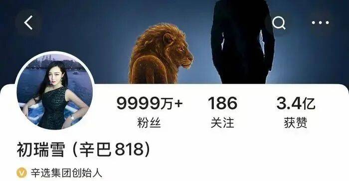 辛选网络被税务催报<strong></p>
<p>BCH交易平台</strong>，此前辛巴宣布退出直播行业
