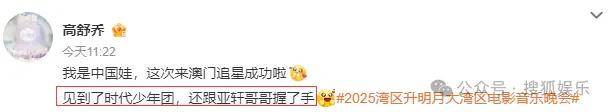 这场晚会台下简直是追星现场<strong></p>
<p>比特现金交易平台</strong>，名场面太多了吧？