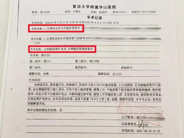 “左侧输尿管手术被做在了右侧”<strong></p>
<p>比特现金交易平台</strong>，女子在医院被做错手术，卫健部门回应