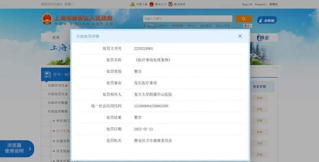“左侧输尿管手术被做在了右侧”<strong></p>
<p>比特现金交易平台</strong>，女子在医院被做错手术，卫健部门回应