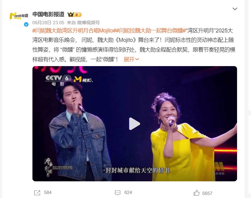 闫妮微醺式演唱再上热搜！35岁爆红后速成大满贯视后<strong></p>
<p>比特现金交易平台</strong>，她是松弛美学的代言人