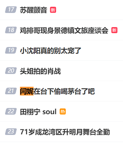 闫妮微醺式演唱再上热搜！35岁爆红后速成大满贯视后<strong></p>
<p>比特现金交易平台</strong>，她是松弛美学的代言人