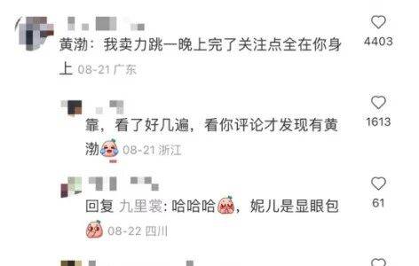 闫妮微醺式演唱再上热搜！35岁爆红后速成大满贯视后<strong></p>
<p>比特现金交易平台</strong>，她是松弛美学的代言人