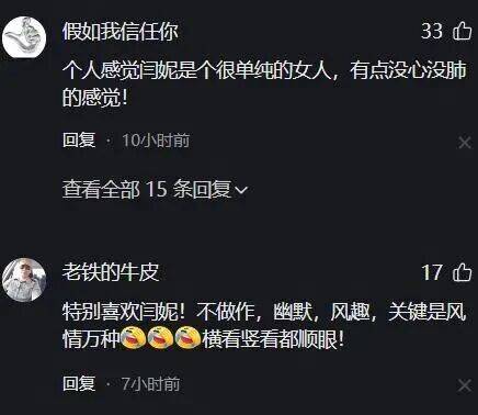 闫妮微醺式演唱再上热搜！35岁爆红后速成大满贯视后<strong></p>
<p>比特现金交易平台</strong>，她是松弛美学的代言人