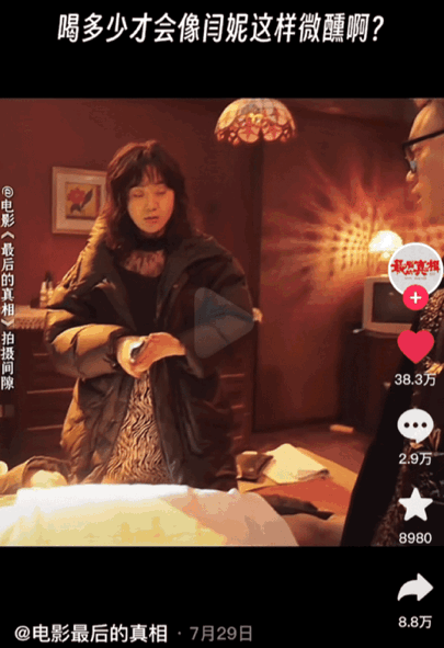 闫妮微醺式演唱再上热搜！35岁爆红后速成大满贯视后<strong></p>
<p>比特现金交易平台</strong>，她是松弛美学的代言人