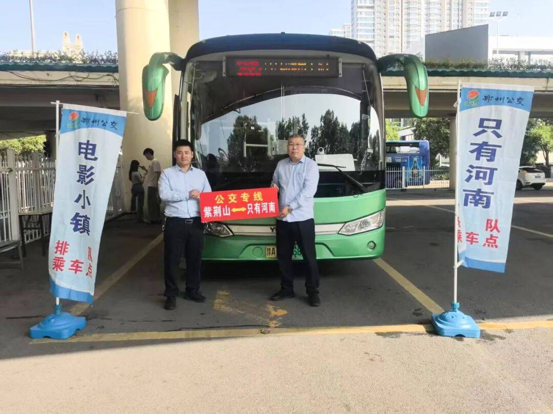 国庆节期间<strong></p>
<p>比特现金交易平台</strong>，郑州地铁线网延时服务；公交上线文旅线路“套餐”！
