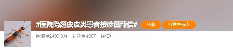 千万不要拍！近期“飞行的硫酸”活跃<strong></p>
<p>莱特币交易平台</strong>，有人差点“毁容”
