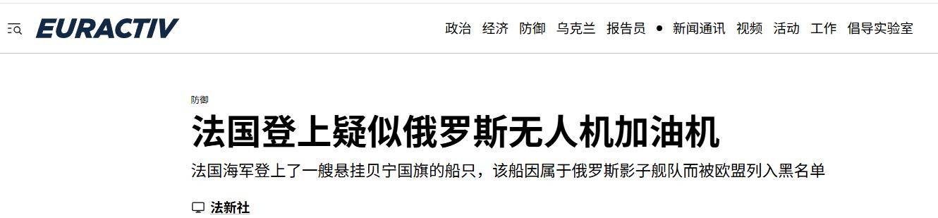 法国这次捅马蜂窝了<strong></p>
<p>莱特币交易平台</strong>，北约首次扣押俄罗斯油轮，中国北极航线破局