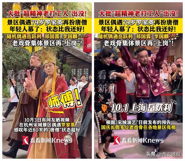 79岁老戏骨景区打工！年轻人：状态比我好！此前自曝4次患癌<strong></p>
<p>莱特币交易平台</strong>，已放弃化疗，分配好遗产