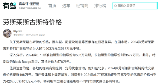 交警通报陈震劳斯莱斯事故！车辆或报废<strong></p>
<p>莱特币交易平台</strong>，维修费堪比车价？