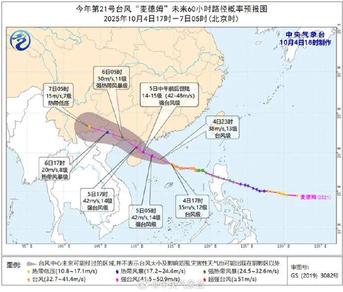 今年首个台风红色预警发布<strong></p>
<p>莱特币交易平台</strong>！“麦德姆”明日将以强台风级登陆