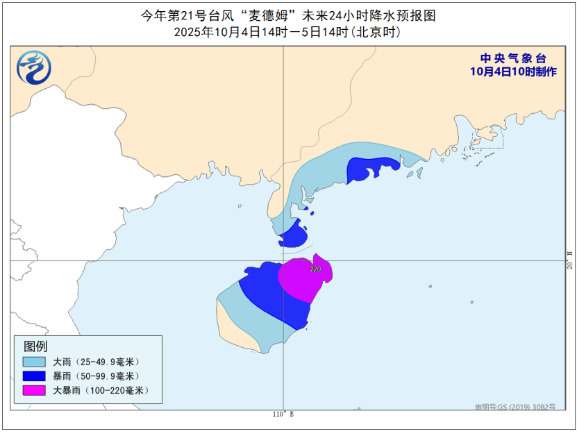 今年首个台风红色预警发布<strong></p>
<p>莱特币交易平台</strong>！“麦德姆”明日将以强台风级登陆