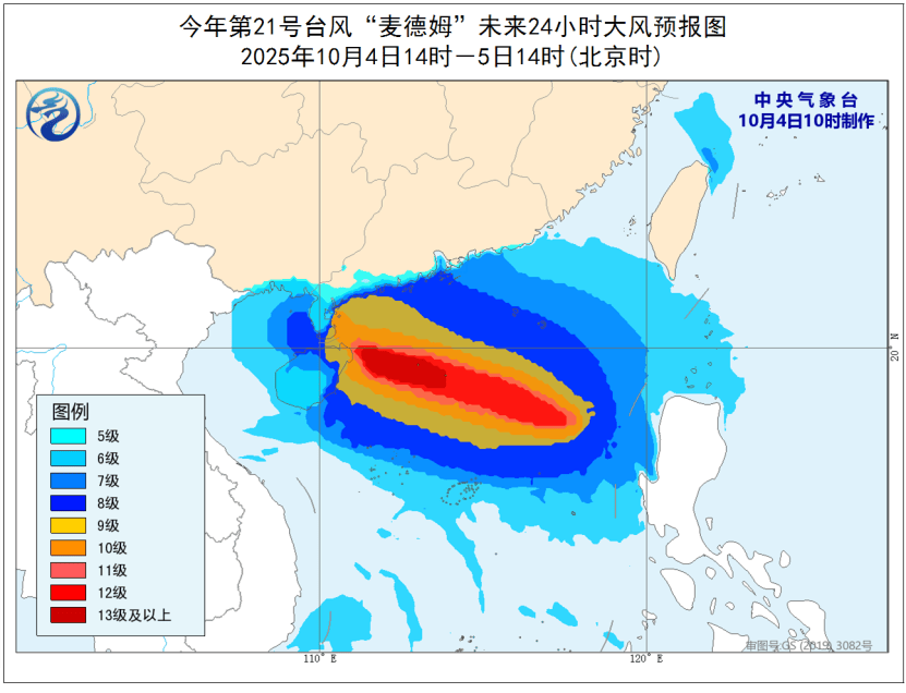 今年首个台风红色预警发布<strong></p>
<p>莱特币交易平台</strong>！“麦德姆”明日将以强台风级登陆
