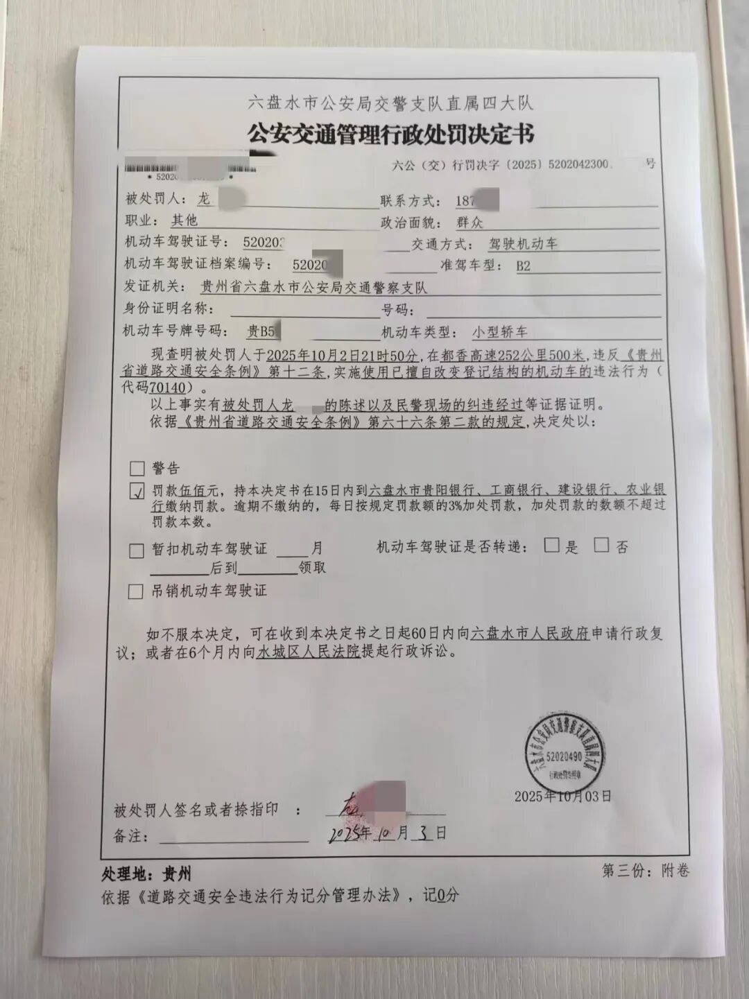 举报<strong></p>
<p>莱特币交易平台</strong>！贵B59***号小型轿车加装射灯闪后车！民警：查！