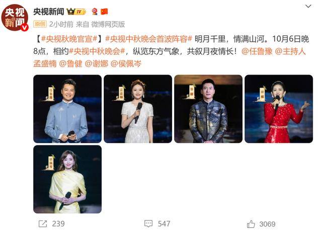 央视中秋晚会主持阵容官宣：任鲁豫、孟盛楠、鲁健、谢娜、侯佩岑 谢娜回应首次主持：不敢相信<strong></p>
<p>莱特币交易平台</strong>，好激动好紧张