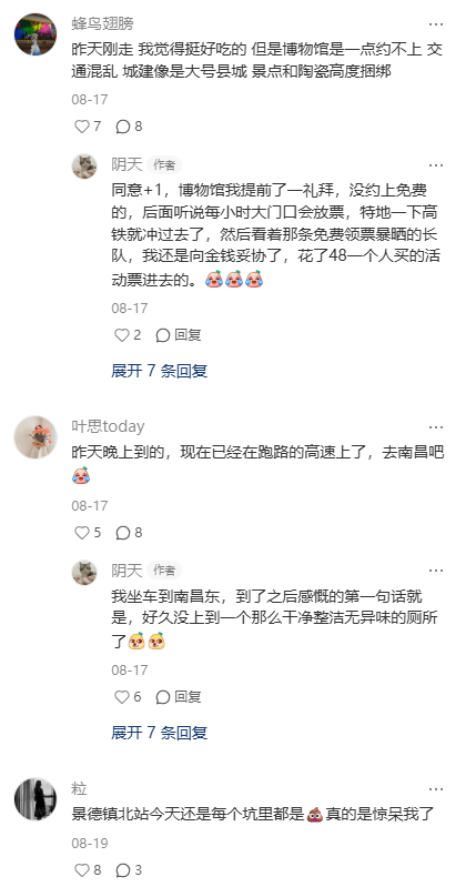 鸡排哥身后<strong></p>
<p>莱特币交易平台</strong>，景德镇着急了