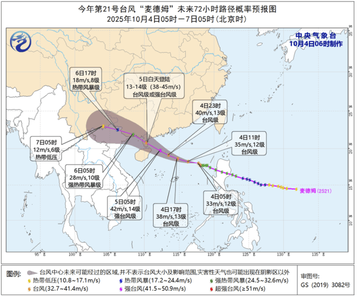 台风“麦德姆”将带来暴雨大暴雨<strong></p>
<p>莱特币交易平台</strong>，最新路径公布