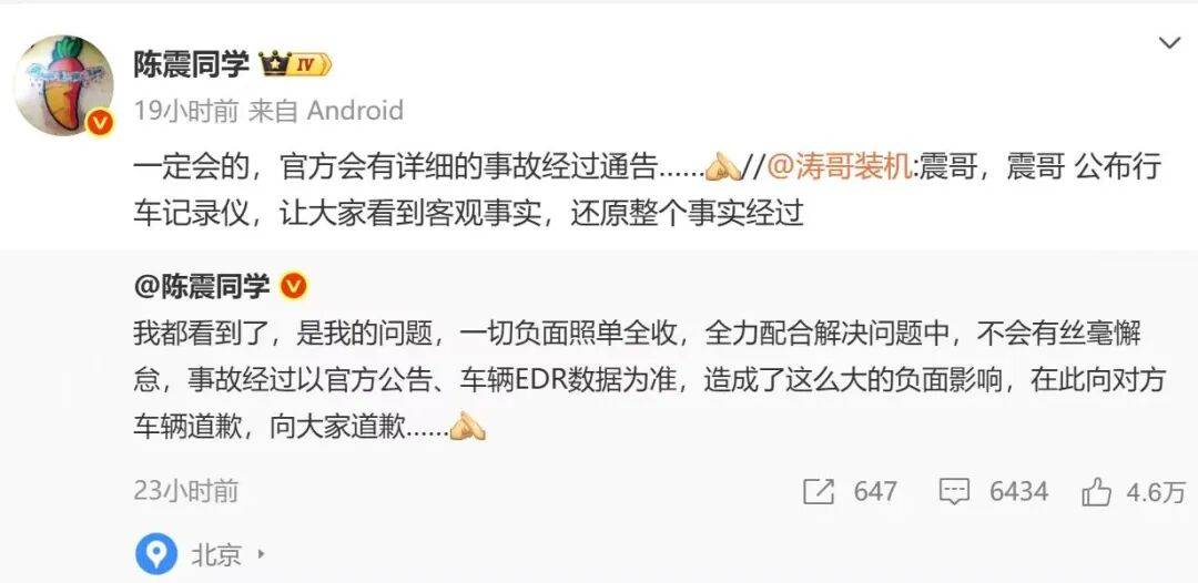 比亚迪车主多处骨折<strong></p>
<p>BSV交易平台</strong>，其妻发声：往后日子不知怎么过！陈震车祸后再度致歉