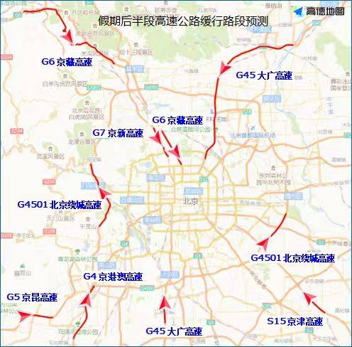 北京交警：高速公路返京高峰来<strong></p>
<p>BSV交易平台</strong>了 下午时段车流最集中
