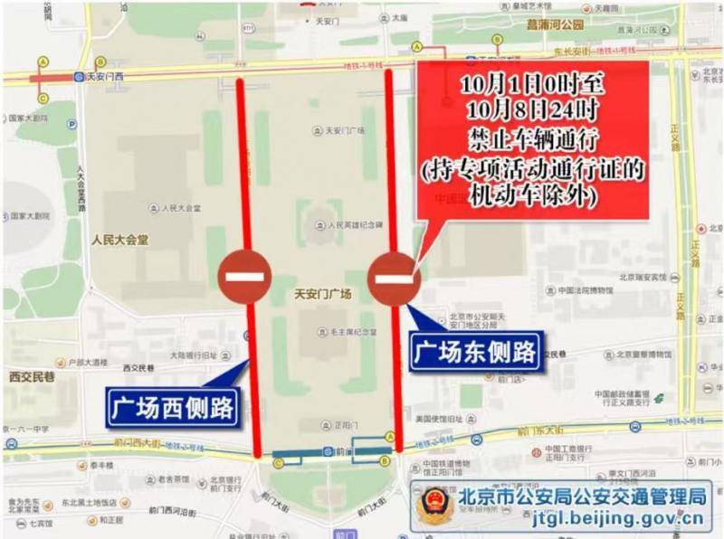 北京交警：高速公路返京高峰来<strong></p>
<p>BSV交易平台</strong>了 下午时段车流最集中