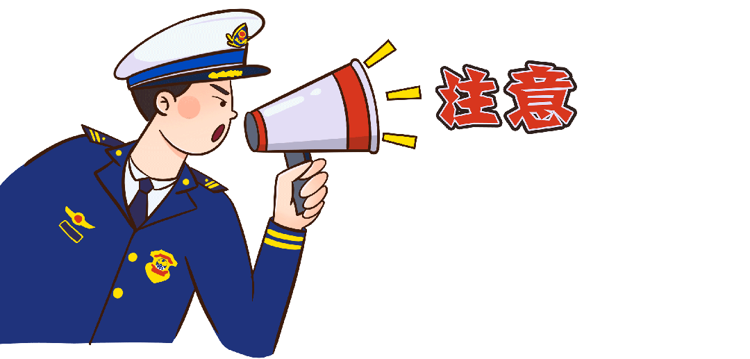 国庆节放假 厨房安全不放假<strong></p>
<p>BSV交易平台</strong>！