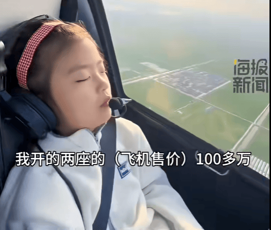 一家三口开2架飞机回老家<strong></p>
<p>BSV交易平台</strong>，300公里仅用80分钟：“我带女儿开一架，妻子另开一架，油费200多元”