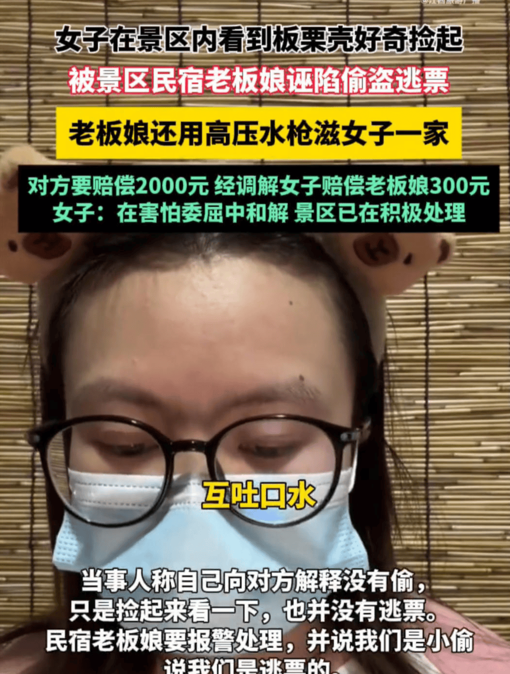 游客景区内“捡板栗壳”与民宿老板起冲突<strong></p>
<p>区块链挖矿交易平台</strong>，官方曾发文邀约捡板栗，景区称已处理完毕