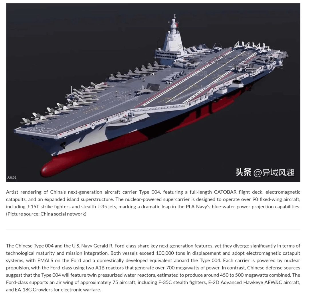 中国的第四艘航母<strong></p>
<p>区块链挖矿交易平台</strong>，会是核动力航母吗？