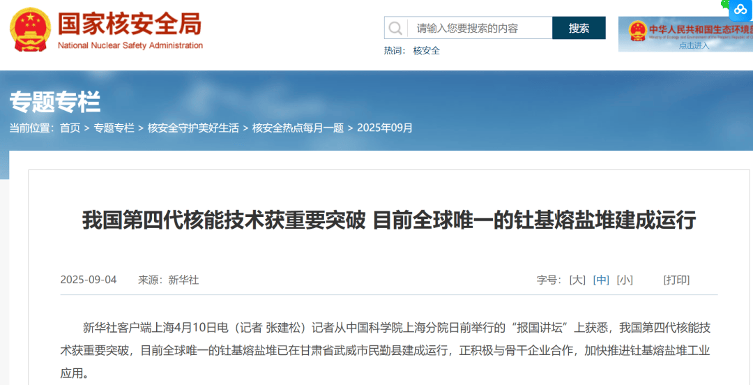 中国的第四艘航母<strong></p>
<p>区块链挖矿交易平台</strong>，会是核动力航母吗？