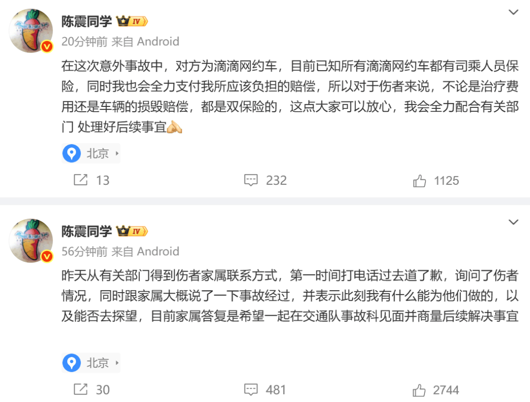 陈震谈劳斯莱斯车祸后续：对方为网约车<strong></p>
<p>区块链挖矿交易平台</strong>，已联系到伤者家属，会全力支付应该负担的赔偿