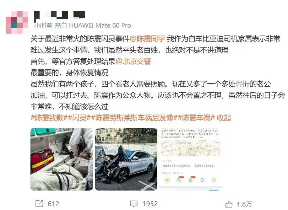 陈震谈劳斯莱斯车祸后续：对方为网约车<strong></p>
<p>区块链挖矿交易平台</strong>，已联系到伤者家属，会全力支付应该负担的赔偿