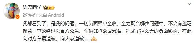 陈震谈劳斯莱斯车祸后续：对方为网约车<strong></p>
<p>区块链挖矿交易平台</strong>，已联系到伤者家属，会全力支付应该负担的赔偿