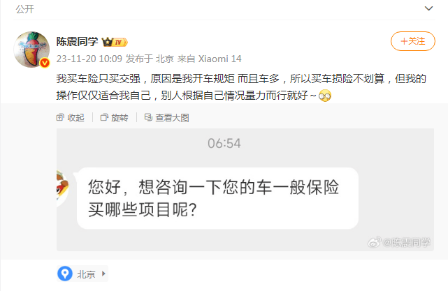 陈震谈劳斯莱斯车祸后续：对方为网约车<strong></p>
<p>区块链挖矿交易平台</strong>，已联系到伤者家属，会全力支付应该负担的赔偿