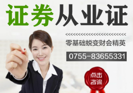 证券从业资格证app(证券从业资格证2023)