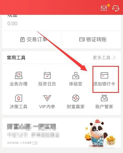 证券卡号(证券卡号填错了)