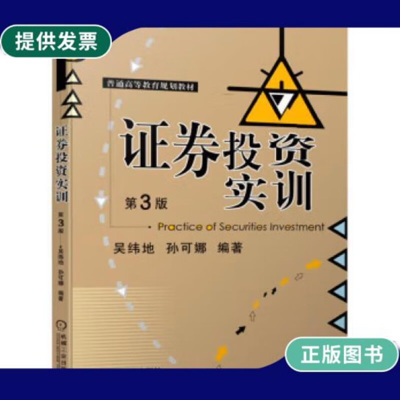 证券投资实训(证券投资实训心得体会1000字)