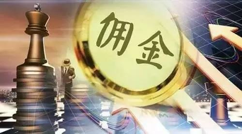 证券公司佣金是多少(证券公司的佣金一般是多少怎样算)