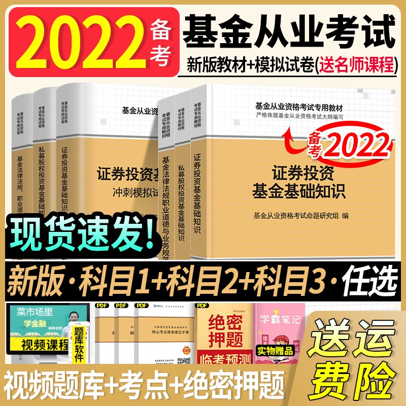 证券投资基金从业资格(证券投资基金从业资格证查询)