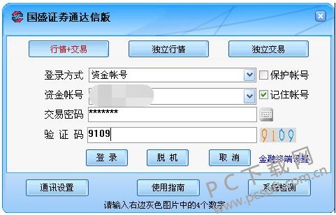 海通证券网上交易(海通证券交易app)