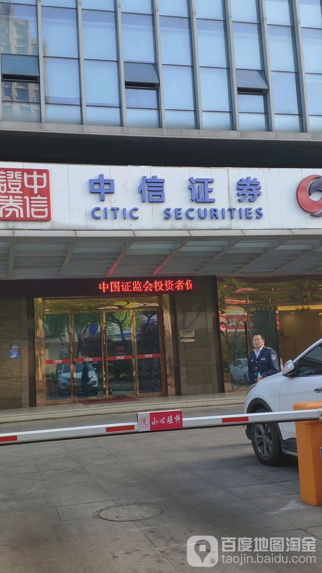 证券公司几点上班(证券公司几点到几点)
