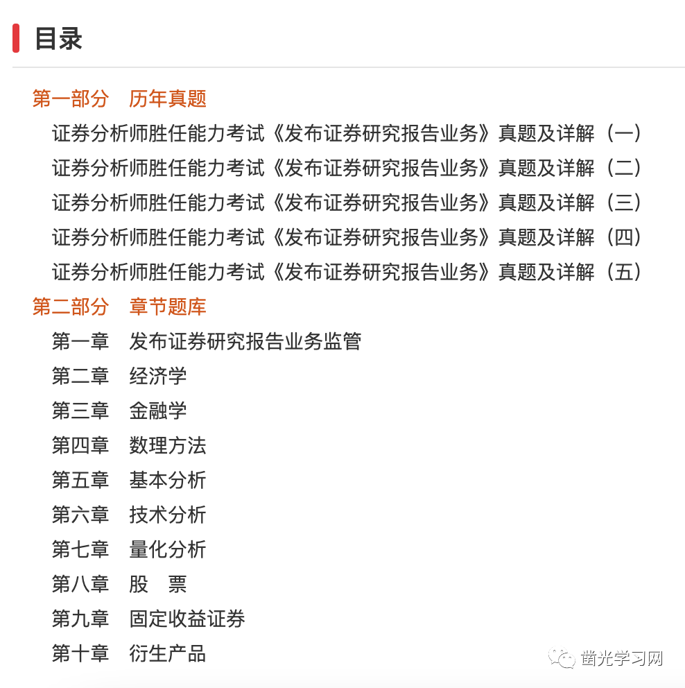 证券分析师胜任能力(证券分析师胜任能力考试报考条件)