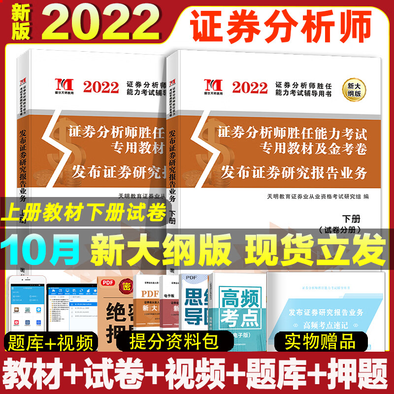 证券分析师胜任能力(证券分析师胜任能力考试报考条件)