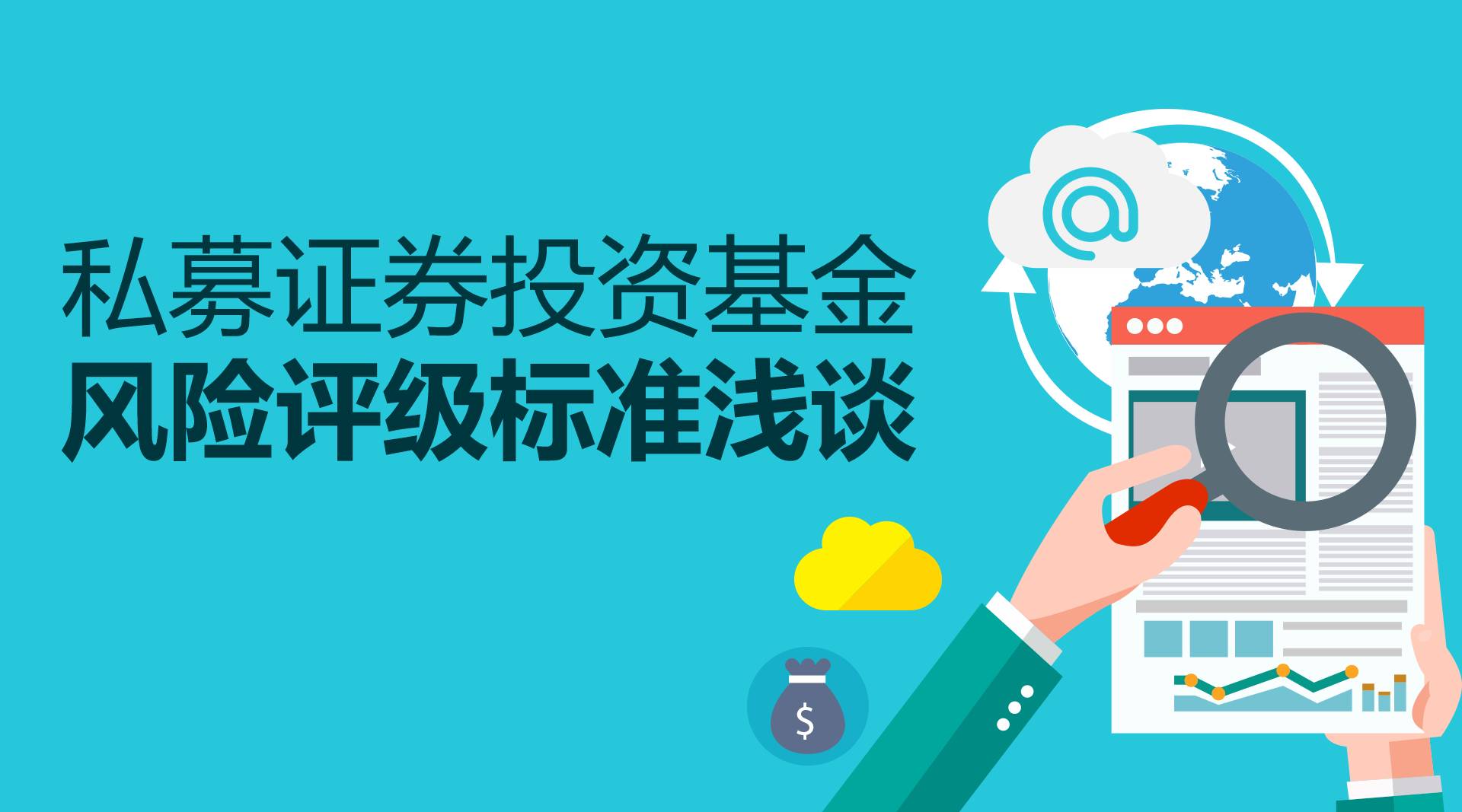 证券基金业协会官网(中国私募证券基金业协会官网)