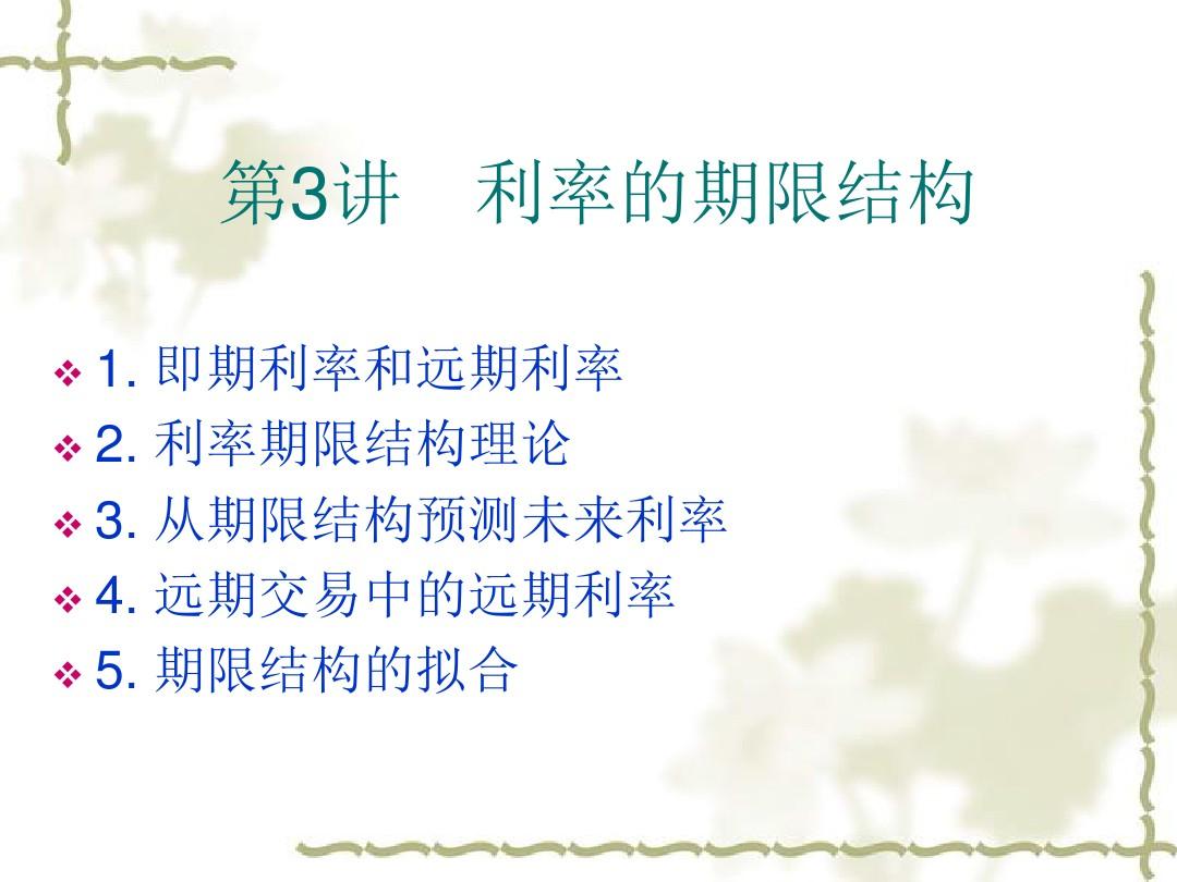 固定收益类证券(固定收益类证券投资业务有哪些)