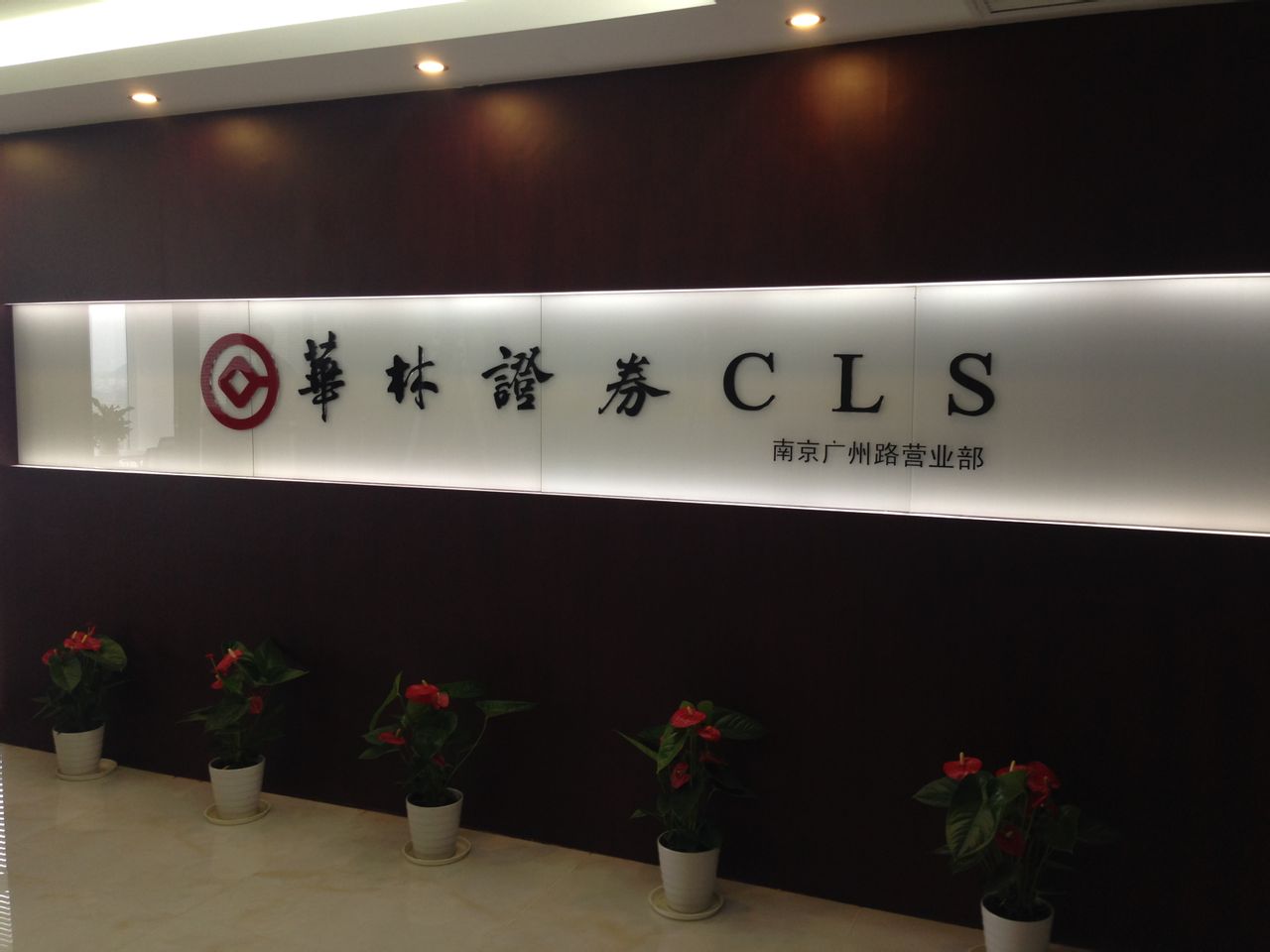 哪家证券公司最好(最好的证券公司排名)