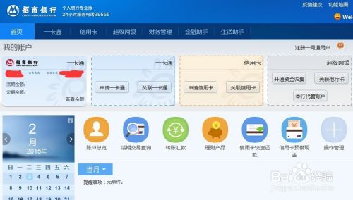 证券转户流程(证券转户的流程)