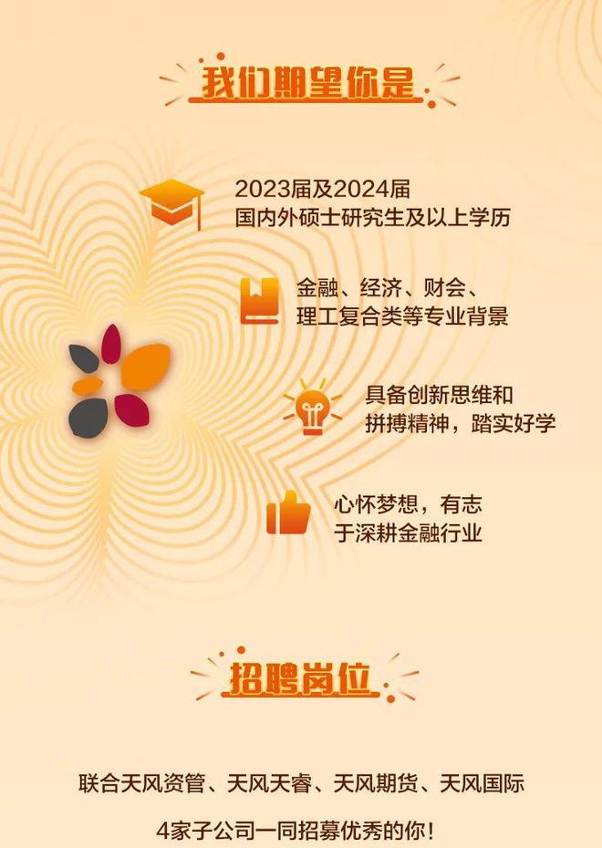 武汉证券招聘(武汉证券招聘信息)