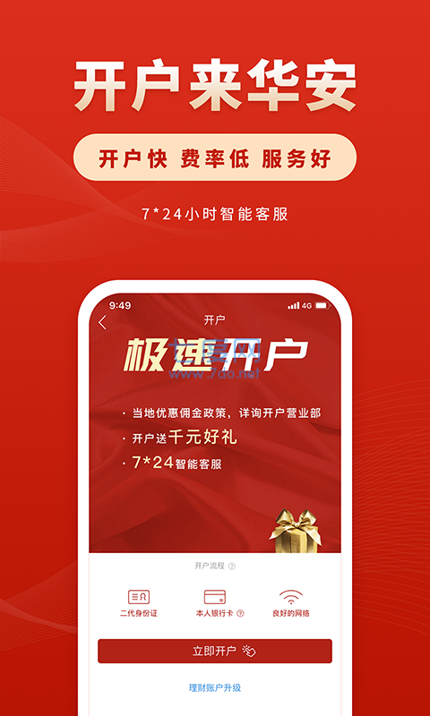 证券年检(证券公司年审)