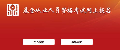 证券从业资格报名官网(证券从业资格证考试报名官网)